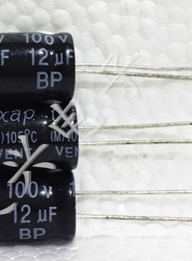 100V12UF 全新无极BP 中高音分频器 电解电容 12UF100V 10*14、16