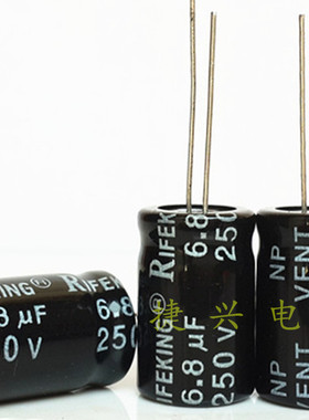 250V6.8UF 无极NP 中高音响分频 电解电容 6.8UF250V 体积：13X20