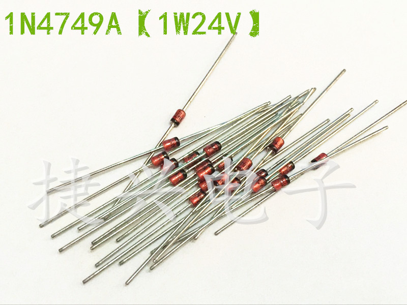 【捷兴电子】稳压二极管 1N4749A 1W24V 直插玻璃管 50PCS=4元
