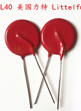 全新进口美国力特Littelfuse 红色压敏电阻 V320LA40BP 320L40