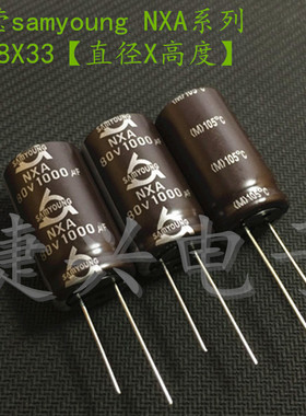 原装韩国三莹 低阻抗 电解电容 80V1000UF 1000UF80V 体积：18*33