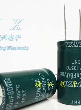 全新原装君子兰 功放电解电容 80V2200UF 2200UF80V 体积：22*40