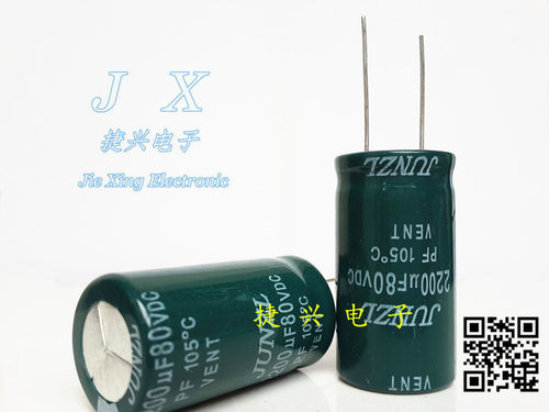 全新原装君子兰 功放电解电容 80V2200UF 2200UF80V 体积：22*40