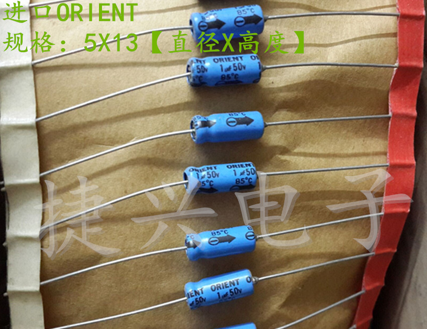 ORIENT 阴极轴向卧式 音频电解电容 50V1UF 1UF50V 体积：5*13