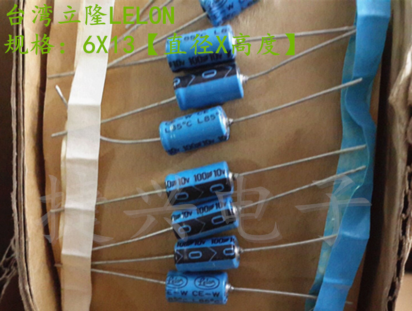 原装台湾立隆 轴向卧式 电解电容 10V100UF 100UF10V 体积：6*13