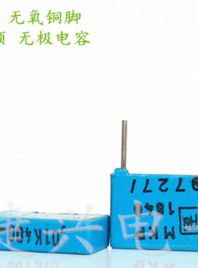 400V0.01UF 进口德国ERO 铜脚耦合音频 薄膜电容 103K400V P=11MM