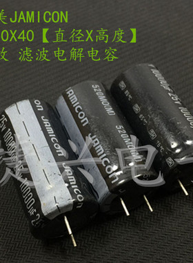 25V10000UF 全新原装台湾凯美 功放电解电容 10000UF25V 20*40