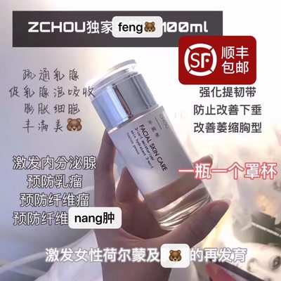 可爱在性感面前不值一提 懒人 丰xiong丰韵精华 精油 一瓶一个cup