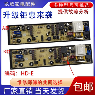 1388SL主板HD S新电路板配件 XQB85 适用韩电七星洗衣机电脑版