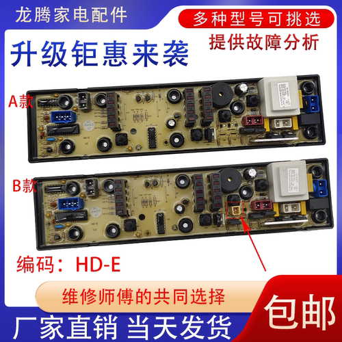 韩电HD-E-S包邮主板配件