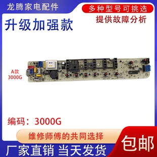 洗衣机电脑版 主板原装 MB65 电路板控制板配件 K3000G 适用美