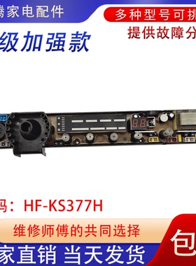 适用金帅洗衣机电脑板XQB85-3774L XQB75-3774L主板HF-KS377H配件