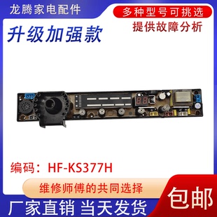 3774L主板HF XQB75 KS377H配件 3774L 适用金帅洗衣机电脑板XQB85