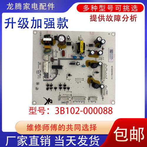 TCLBCD-646WPJD电脑板包邮