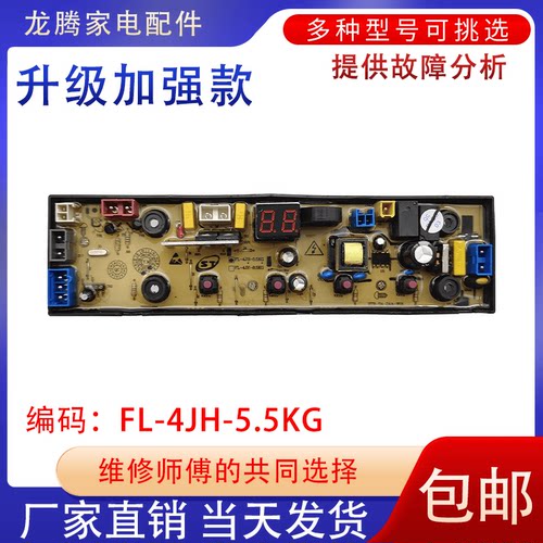 荣事达洗衣机XQB120-8189电路板