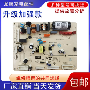 适用创维冰箱BCD 502WXGPSF60电脑板0321805609线路主板配件MQ01