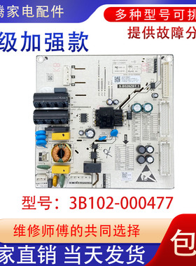 适用于TCL冰箱电脑板R528P12-UQ电脑板3B102-000477电源控制版