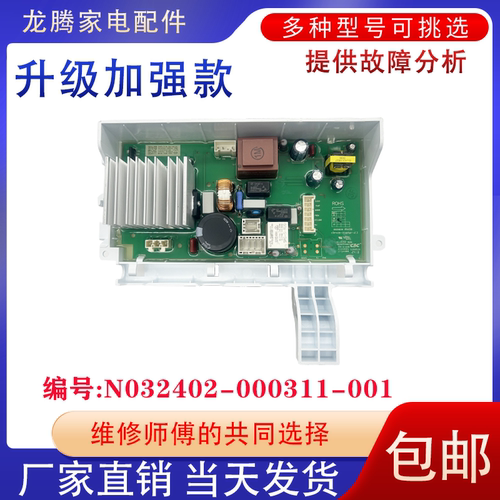 美的滚筒洗衣机驱动板