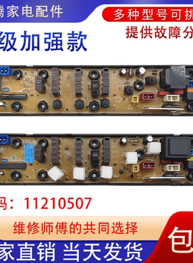 适用吉德洗衣机电脑路主板XQB60-9118 XQB90-1158 11210507主板
