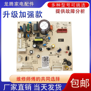 适用于创维冰箱BCD-637WKPSN电脑版MR10控制主板配件0321805849H