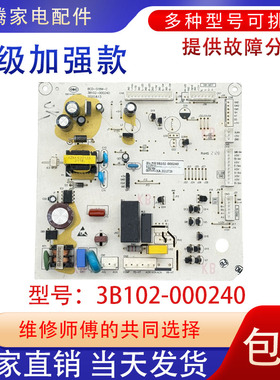 适用TCL电冰箱BCD-509WEFA1电脑板3B102-000240电路控制配件