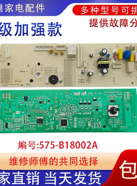 适用伊莱克斯滚筒洗衣机EWF12903WB电脑主板575-B18002A控制主板