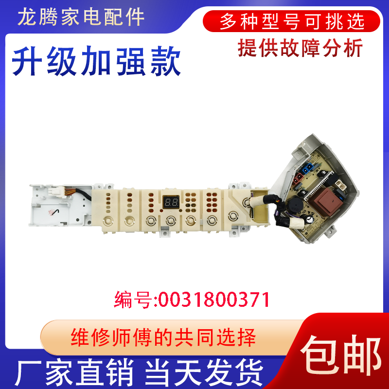 EB100Z129电脑板海尔包邮