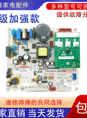 适用创维冰箱BCD-483/345/395/418/455/485/498/545WGP电脑控制板