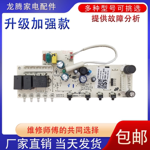 MH05控制线路主板配件 001 适用创维冰箱BCD 178WY电脑主板B2062