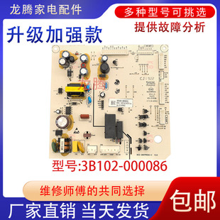 3B102 C电脑板2104010079 000086配件 260TWZ50 适用TCL电冰箱BCD