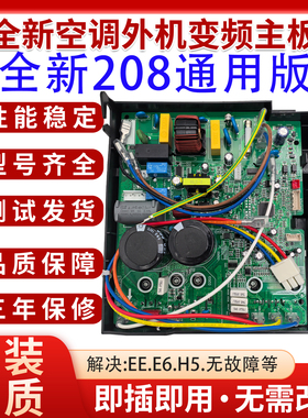 适用格力变频空调外机主板W8423DC(ZX) 017007000208通用电器盒