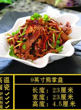 陶瓷菜盘汤盘家用鱼盘创意碟子西餐酒店餐具纯白色不规则盘子异形