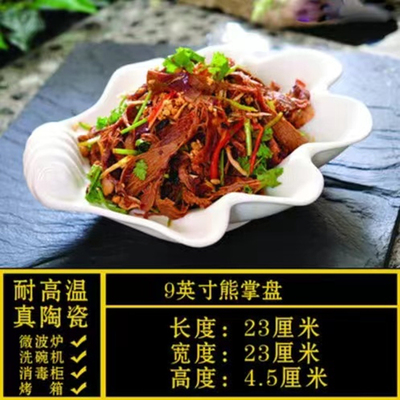陶瓷菜盘汤盘家用鱼盘创意碟子西餐酒店餐具纯白色不规则盘子异形