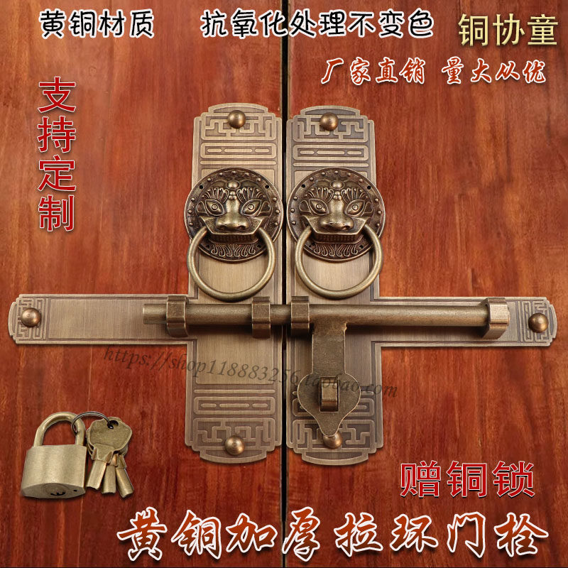 中式仿古纯铜插销门栓木门窗锁搭扣老式大门庭院门闩黄铜复古挂锁