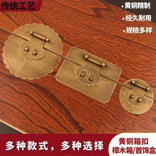 纯铜箱扣中式仿古箱牌樟木箱子锁扣首饰盒搭扣老式家具复古锁片锁