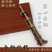 中式 仿古纯铜插销地插销庭院户外长插销加长门插销木门门栓铜插销