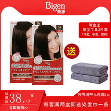 日本Bigen美源发采丝质护发植物快速染发霜剂膏女子DIY不伤发正品