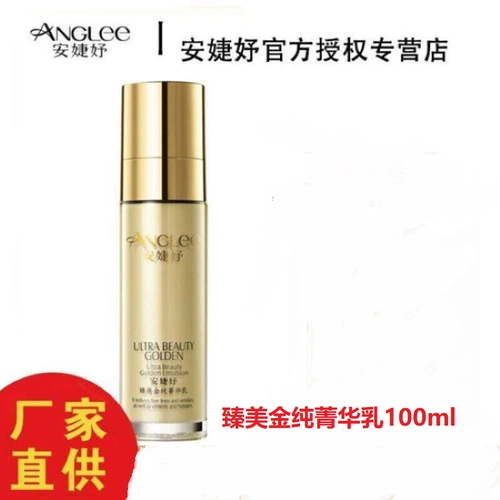 Косметическая эссенция, 100 мл, товар из официального магазина, для салонов красоты