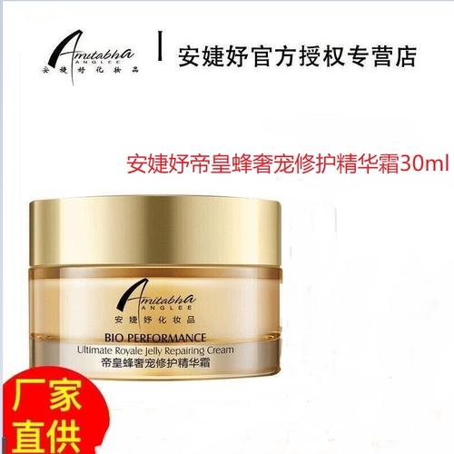 Восстанавливающая эссенция, косметический крем, 30 мл, для салонов красоты, товар из официального магазина