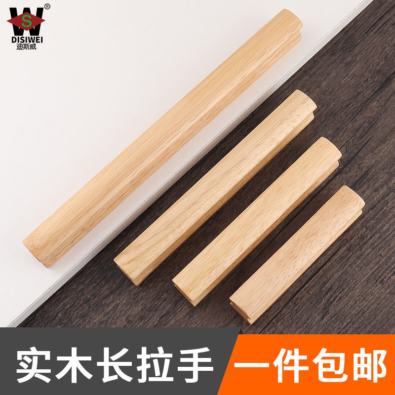 木质现代简约北欧日式衣柜把手