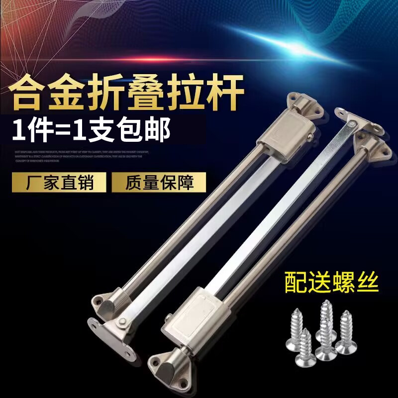橱柜折叠杆柜门拉杆合金