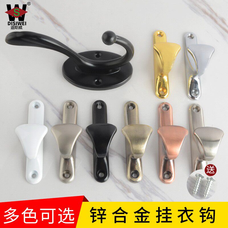北欧简约挂衣钩门后挂钩墙壁衣柜衣帽间挂衣服置物单钩多颜色衣钩