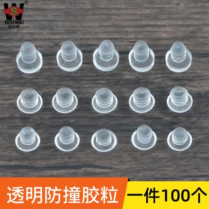 5-8mm橡胶橱柜防碰粒嵌入式防撞粒孔缓冲消音垫透明胶粒孔塞家具