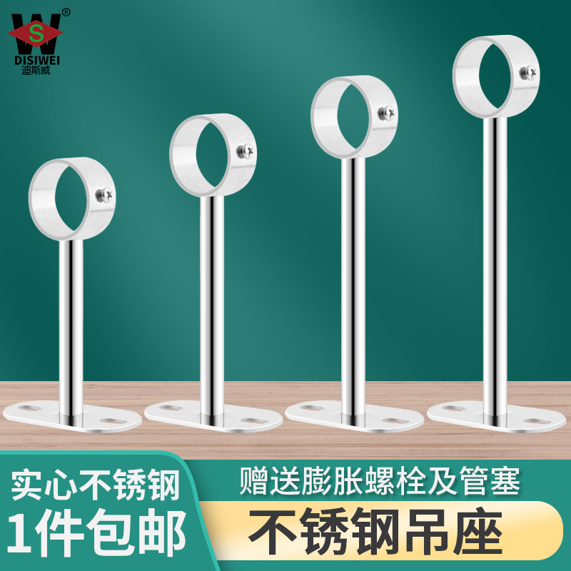 迪斯威衣杆固定座304不锈钢