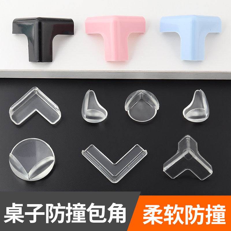 儿童防撞角防磕碰条安全保护角宝宝桌角套床窗户包桌子贴茶几直角
