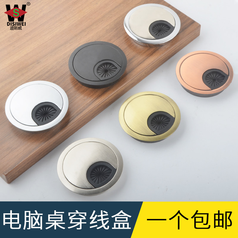 电脑80mm书桌面合金穿线孔
