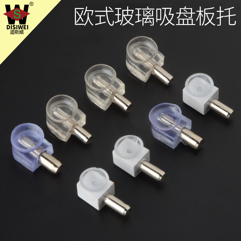 玻璃层板托带吸盘透明隔板钉