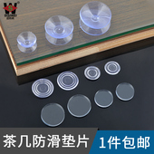 茶几玻璃防滑垫片胶圈家具餐桌桌面钢化玻璃透明胶垫软垫双面吸盘