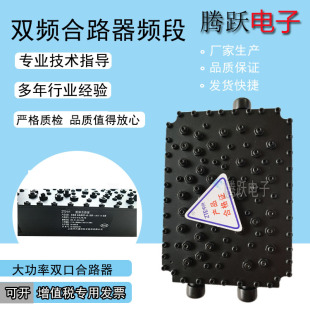 4G5G双频合路器频段1.8/2.1 大功率双口800-2700/3300-3800合路器