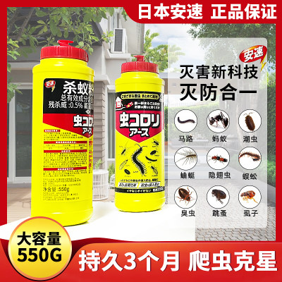 日本杀虫粉剂安速室外灭蜈蚣